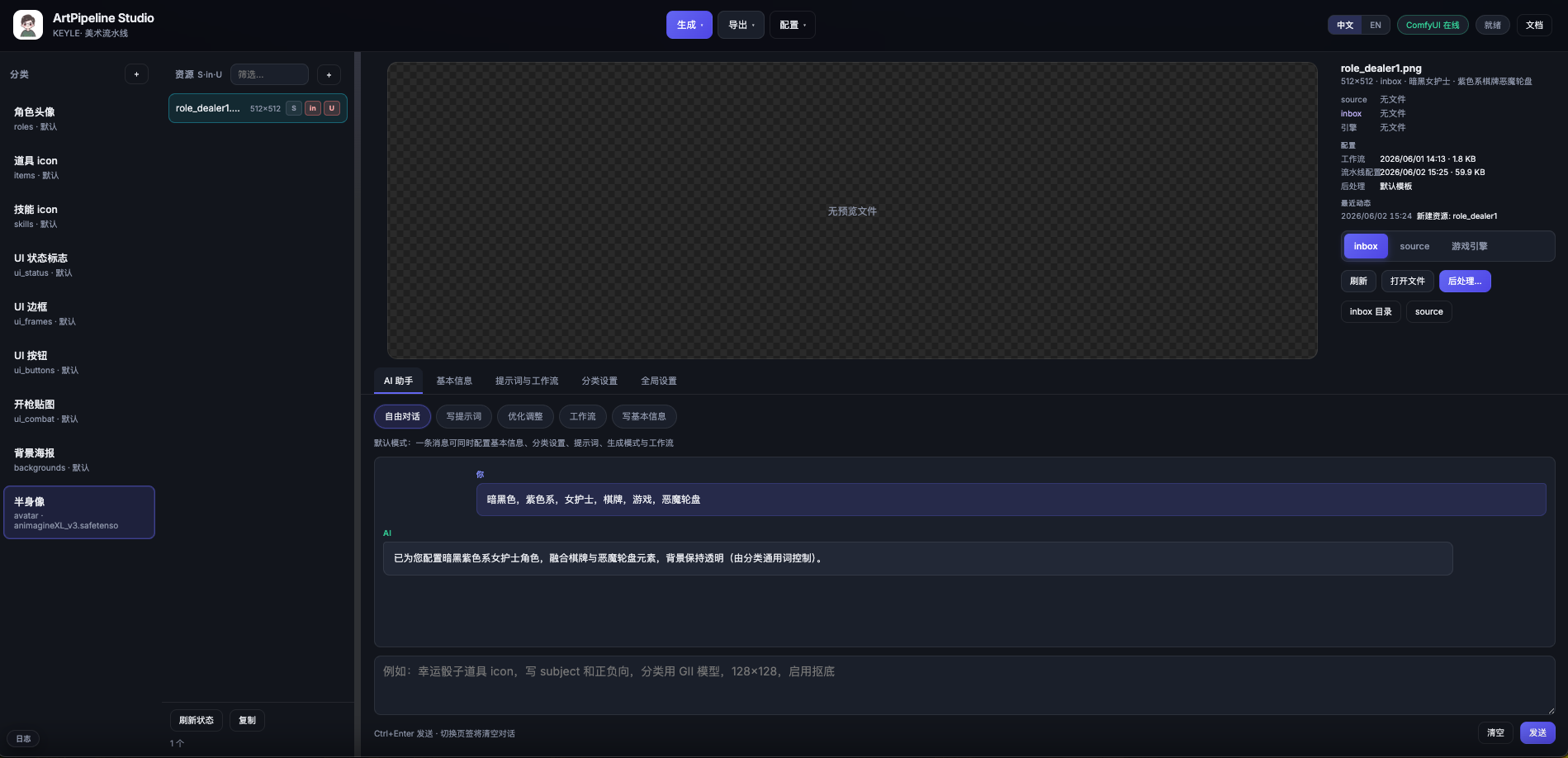 ComfyUI 与云端 API 配置