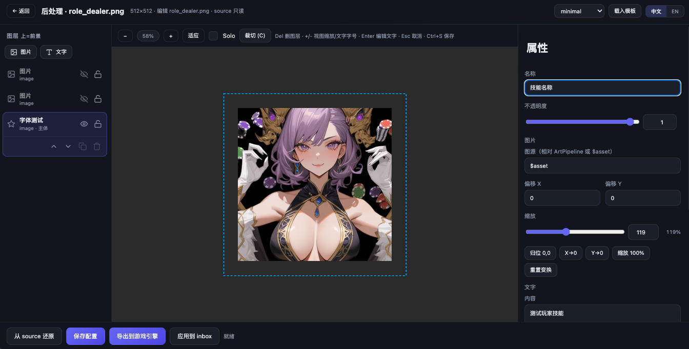 后处理功能界面